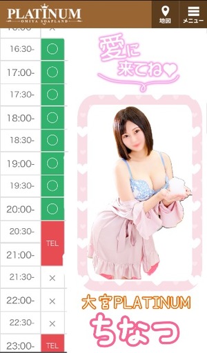 チナツの写メ日記｜プラチナム～PLATINUM～ 吉原格安店ソープ