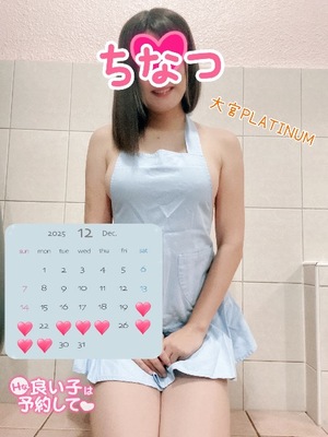 チナツの写メ日記｜プラチナム～PLATINUM～ 埼玉県・大宮格安店ソープ