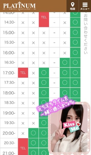 チナツの写メ日記｜プラチナム～PLATINUM～ 吉原格安店ソープ