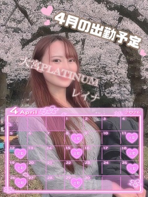 レイナの写メ日記｜プラチナム～PLATINUM～ 埼玉県・大宮格安店ソープ