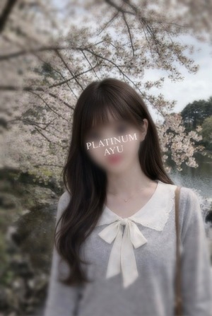 アユの写メ日記｜プラチナム～PLATINUM～ 吉原格安店ソープ