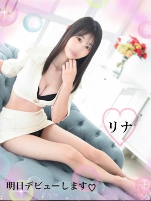 リナの写メ日記｜プラチナム～PLATINUM～ 吉原格安店ソープ