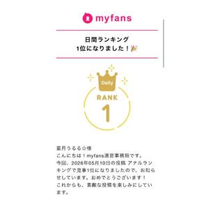 星月うるるの写メ日記｜ラブボート 吉原高級店ソープ