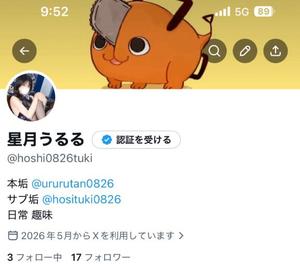 星月うるるの写メ日記｜ラブボート 吉原高級店ソープ