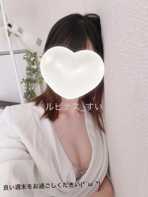 すいの写メ日記｜ルピナス 吉原高級店ソープ