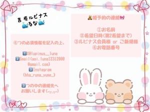 るなの写メ日記｜ルピナス 吉原高級店ソープ
