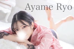 菖蒲りょうの写メ日記|リュクス~LUXE~ 吉原高級店ソープ