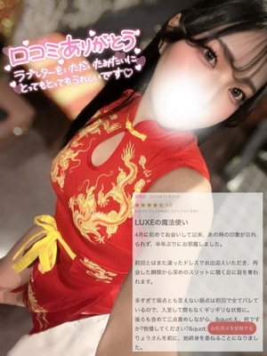 菖蒲りょうの写メ日記｜リュクス～LUXE～ 吉原高級店ソープ