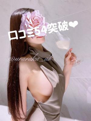 麗華あおの写メ日記｜リュクス～LUXE～ 吉原高級店ソープ