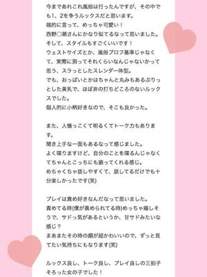 早乙女みれいの写メ日記｜リュクス～LUXE～ 吉原高級店ソープ