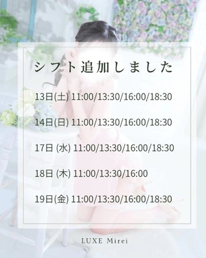 早乙女みれいの写メ日記|リュクス~LUXE~ 吉原高級店ソープ