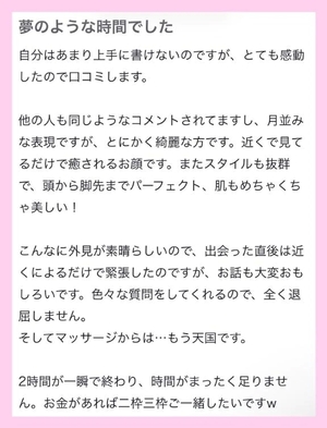 早乙女みれいの写メ日記｜リュクス～LUXE～ 吉原高級店ソープ