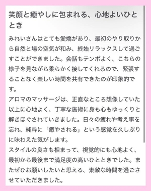 早乙女みれいの写メ日記｜リュクス～LUXE～ 吉原高級店ソープ