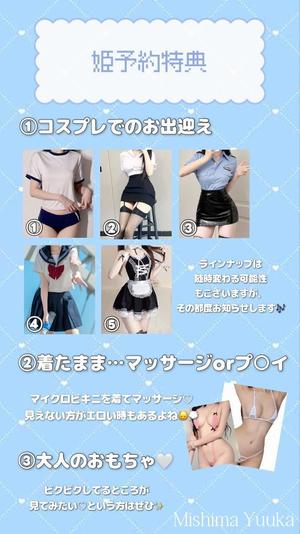 三島ゆうかの写メ日記｜リュクス～LUXE～ 吉原高級店ソープ