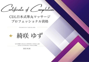 綺咲ゆずの写メ日記|リュクス~LUXE~ 吉原高級店ソープ