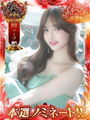 綺咲ゆずの写メ日記|リュクス~LUXE~ 吉原高級店ソープ