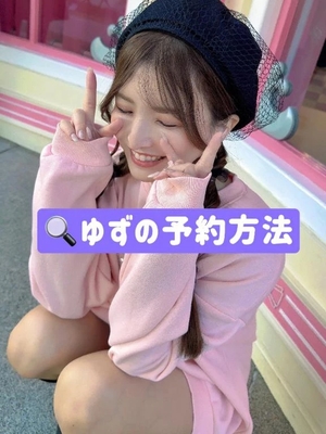 綺咲ゆずの写メ日記｜リュクス～LUXE～ 吉原高級店ソープ