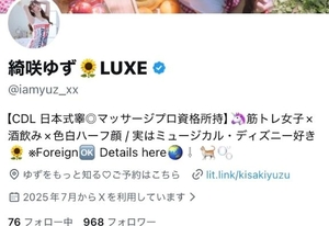 綺咲ゆずの写メ日記｜リュクス～LUXE～ 吉原高級店ソープ