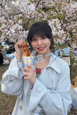 松岡つむぎの写メ日記｜リュクス～LUXE～ 吉原高級店ソープ