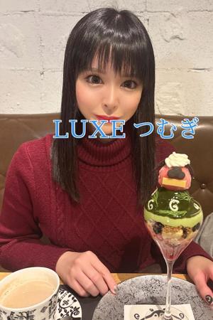 松岡つむぎの写メ日記｜リュクス～LUXE～ 吉原高級店ソープ