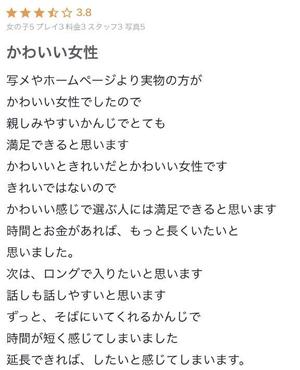 桜月えまの写メ日記｜リュクス～LUXE～ 吉原高級店ソープ