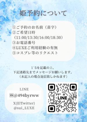 緋月すいの写メ日記｜リュクス～LUXE～ 吉原高級店ソープ