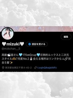 桜庭みずきの写メ日記｜リュクス～LUXE～ 吉原高級店ソープ
