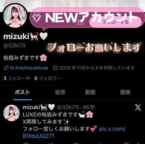 桜庭みずきの写メ日記｜リュクス～LUXE～ 吉原高級店ソープ