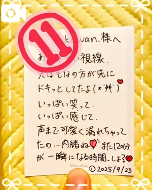 夢衣もなの写メ日記｜リュクス～LUXE～ 吉原高級店ソープ