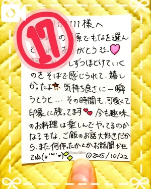 夢衣もなの写メ日記｜リュクス～LUXE～ 吉原高級店ソープ