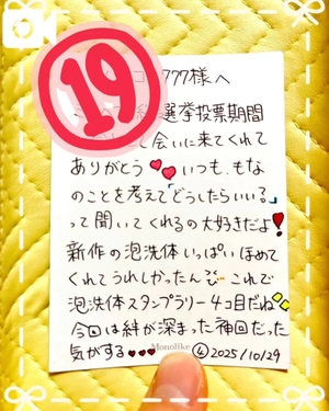 夢衣もなの写メ日記｜リュクス～LUXE～ 吉原高級店ソープ