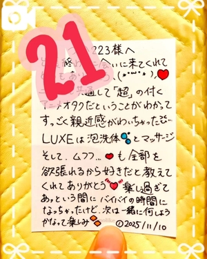 夢衣もなの写メ日記｜リュクス～LUXE～ 吉原高級店ソープ