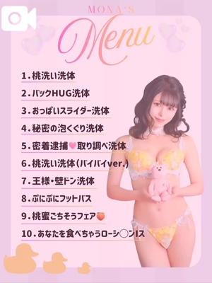 夢衣もなの写メ日記|リュクス~LUXE~ 吉原高級店ソープ