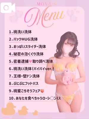夢衣もなの写メ日記|リュクス~LUXE~ 吉原高級店ソープ