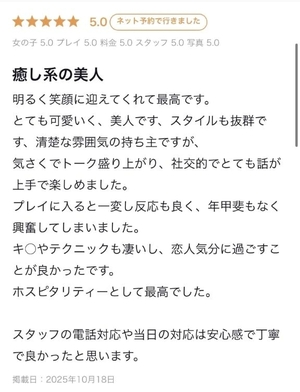 愛沢せれなの写メ日記|リュクス~LUXE~ 吉原高級店ソープ