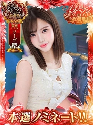 愛沢せれなの写メ日記｜リュクス～LUXE～ 吉原高級店ソープ