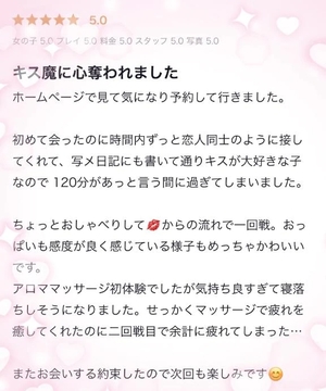 東雲みあの写メ日記｜リュクス～LUXE～ 吉原高級店ソープ