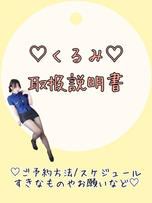 森下くるみの写メ日記|リュクス~LUXE~ 吉原高級店ソープ