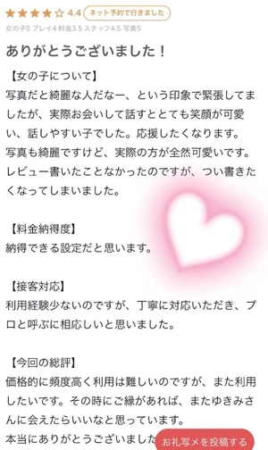 桃宮ゆきみの写メ日記|リュクス~LUXE~ 吉原高級店ソープ