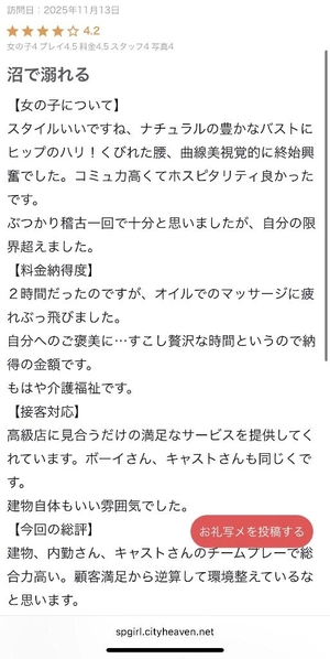 桃宮ゆきみの写メ日記|リュクス~LUXE~ 吉原高級店ソープ