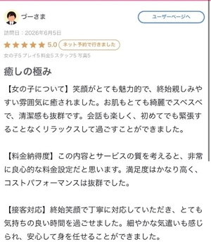 渚月かおるの写メ日記｜リュクス～LUXE～ 吉原高級店ソープ
