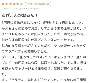 渚月かおるの写メ日記|リュクス~LUXE~ 吉原高級店ソープ