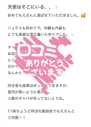 神崎もえの写メ日記｜リュクス～LUXE～ 吉原高級店ソープ