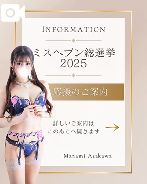 浅川まなみの写メ日記|リュクス~LUXE~ 吉原高級店ソープ