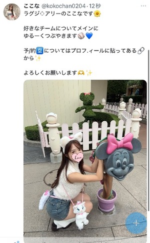 Kokonaの写メ日記|ラグジュアリー 吉原高級店ソープ