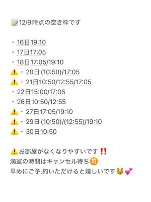 Kokonaの写メ日記｜ラグジュアリー 川崎高級店ソープ