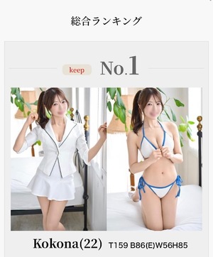 Kokonaの写メ日記｜ラグジュアリー 吉原高級店ソープ