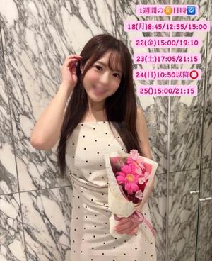 Kokonaの写メ日記｜ラグジュアリー 吉原高級店ソープ