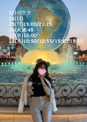 Kokonaの写メ日記｜ラグジュアリー 吉原高級店ソープ