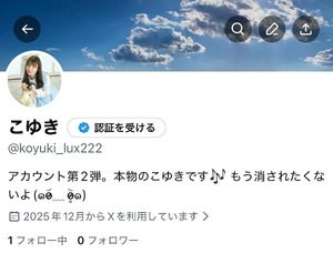 Koyukiの写メ日記｜ラグジュアリー 吉原高級店ソープ